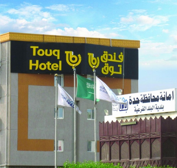 Touq Balad image 209