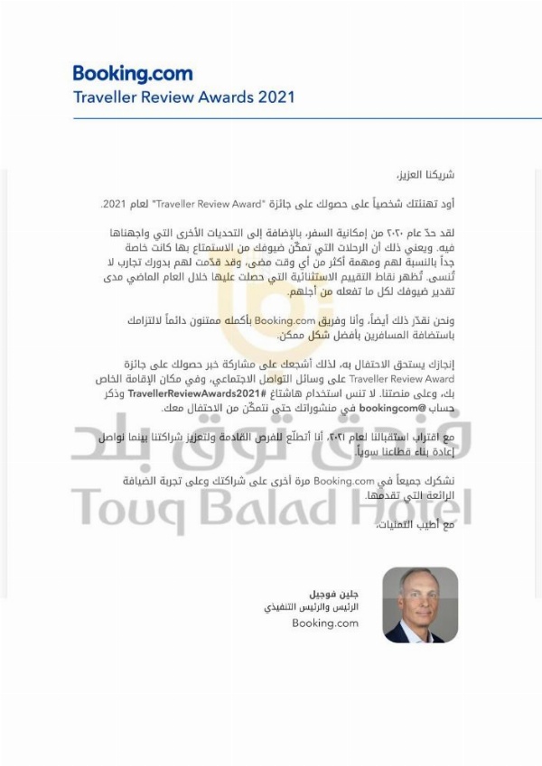 Touq Balad image 232
